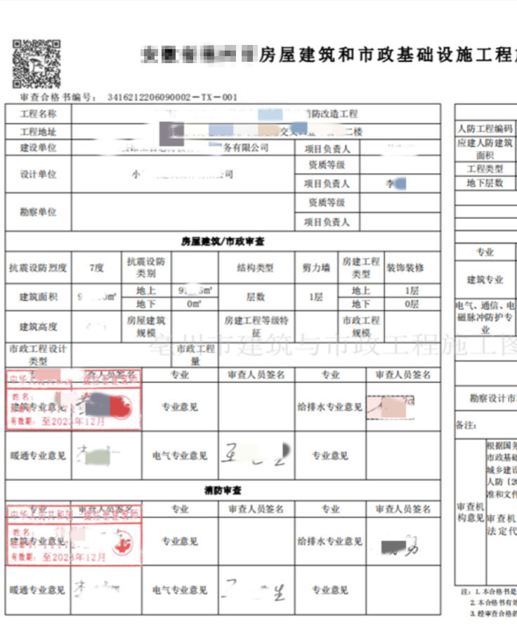 桥梁施工图设计审查合格书-珠海泰安建设工程施工图审查有限公司